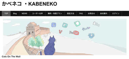 kabeneko.png